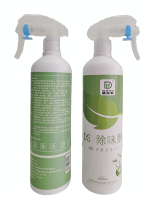DS2# 除味剂